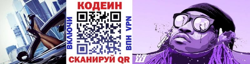 Кодеин напиток Lean (лин)  кракен   Демидов 