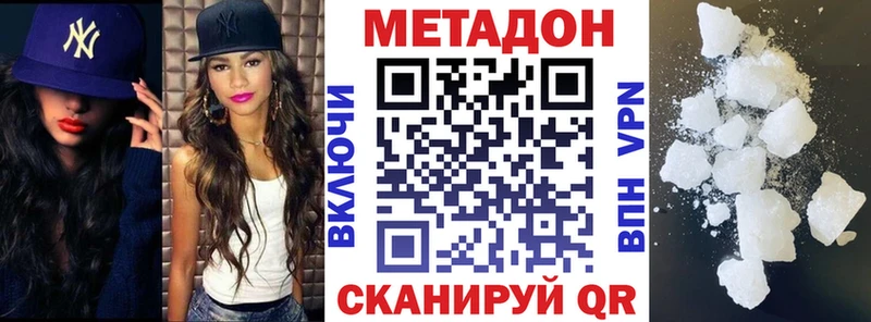 МЕТАДОН кристалл  где купить наркотик  Демидов 
